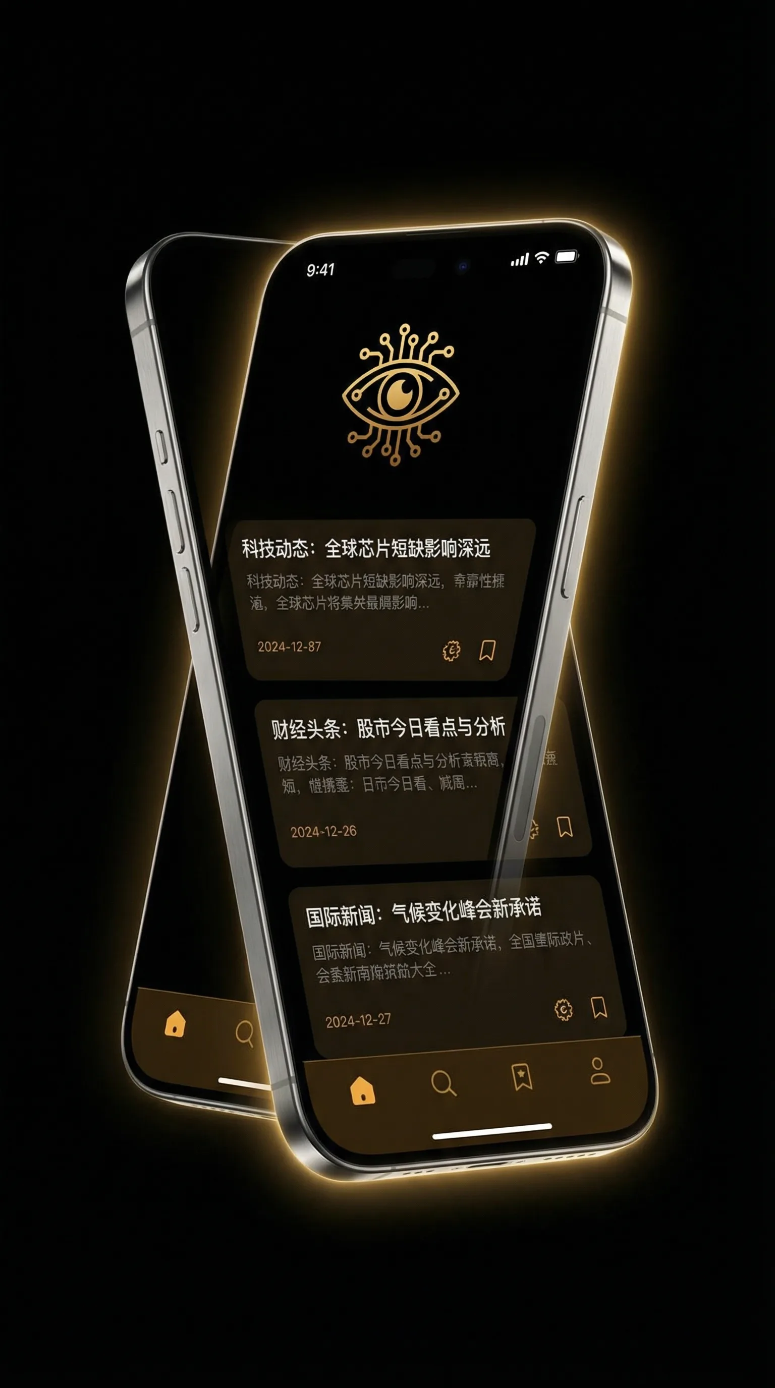 黑帽门视频 - 移动端情报客户端界面